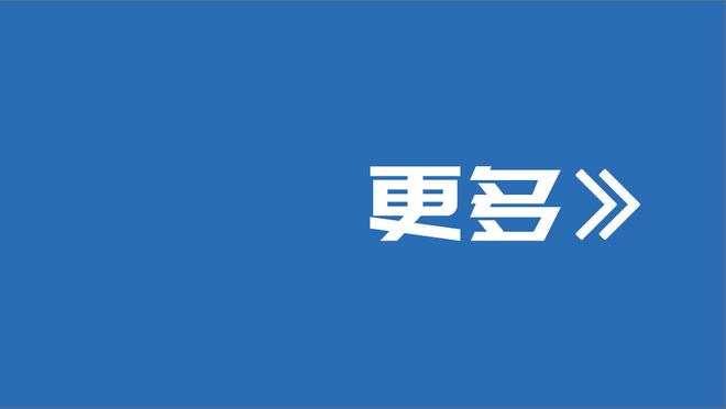 上场就赢球！沃特斯上半场9中5&三分5中2 得到12分2板2助