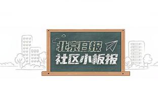 小因扎吉：球员们是真正的主角 时间会证明我们是否比去年更好